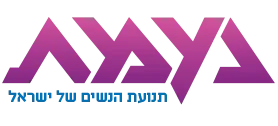 נעמת