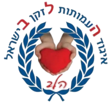 האגדוה למען הקשיש