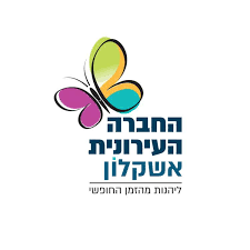 החברה העירונית