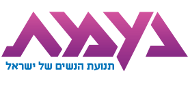 נעמת_2